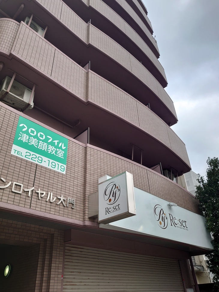 総合調査事務所ライジングリサ-チ三重 津支店の写真 1