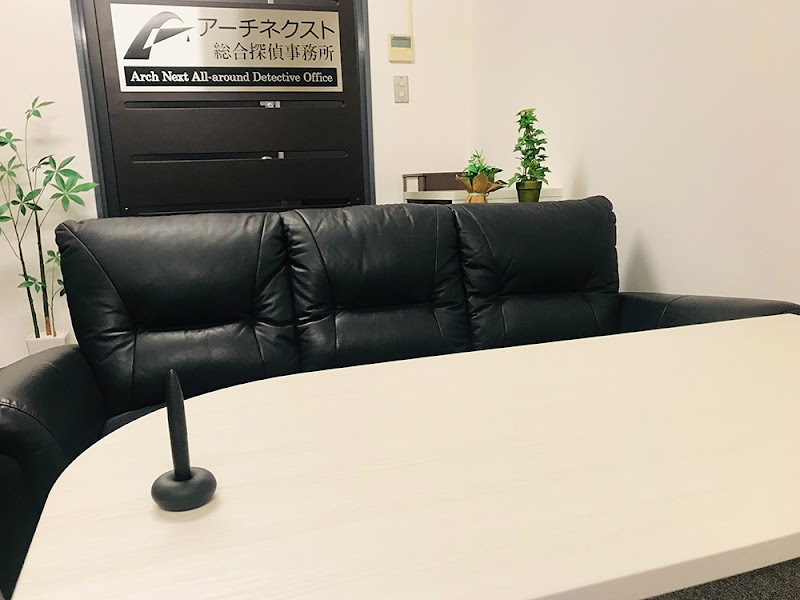 アーチネクスト総合探偵事務所 大阪本社の写真 3