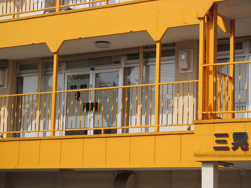 総合調査事務所アイスターオフィス 苫小牧相談室のイメージ