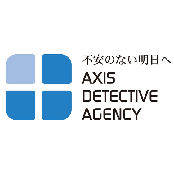 アクシス総合探偵社のイメージ