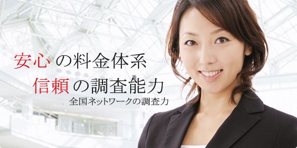 アナザースカイ探偵社のイメージ