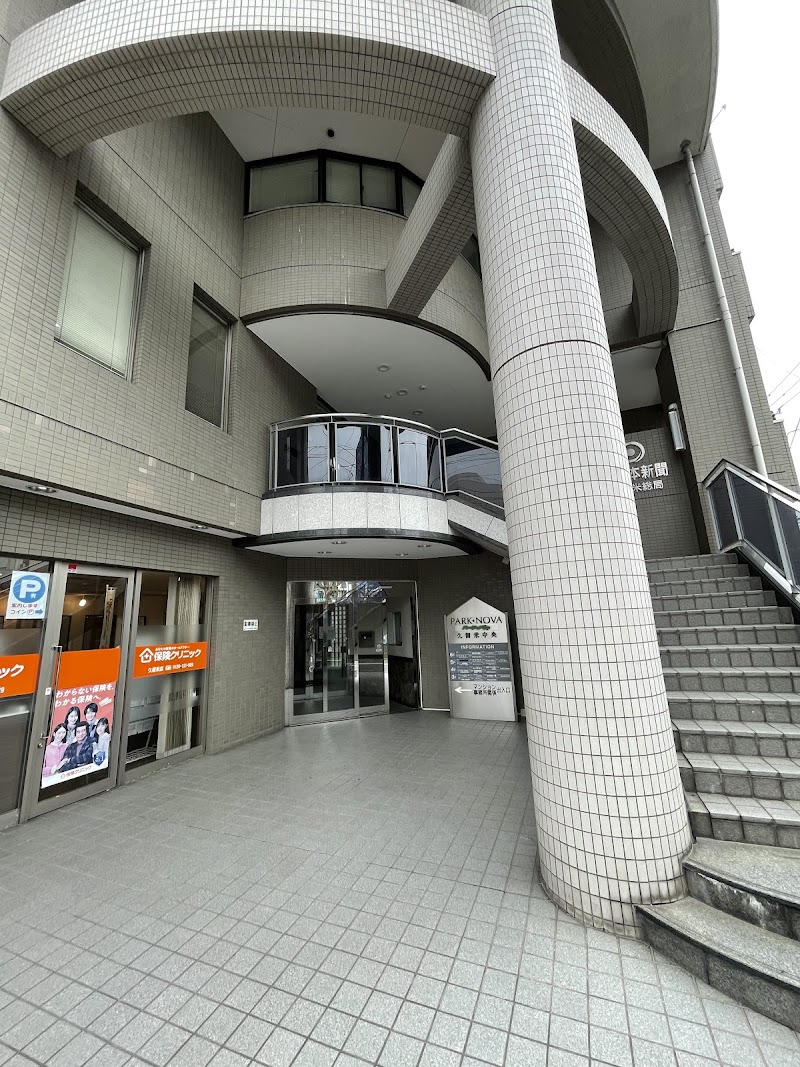 福岡久留米市の浮気探偵『株式会社アーネット調査事務所 久留米支店』のイメージ