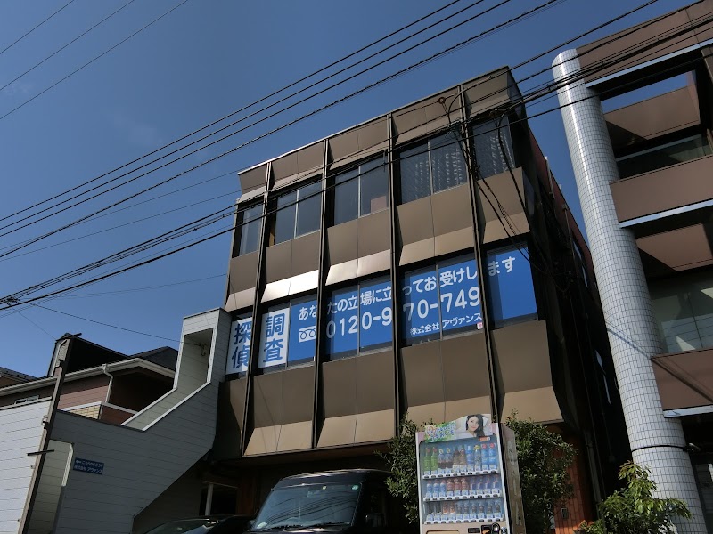 探偵社アヴァンス(株式会社アヴァンス)のイメージ