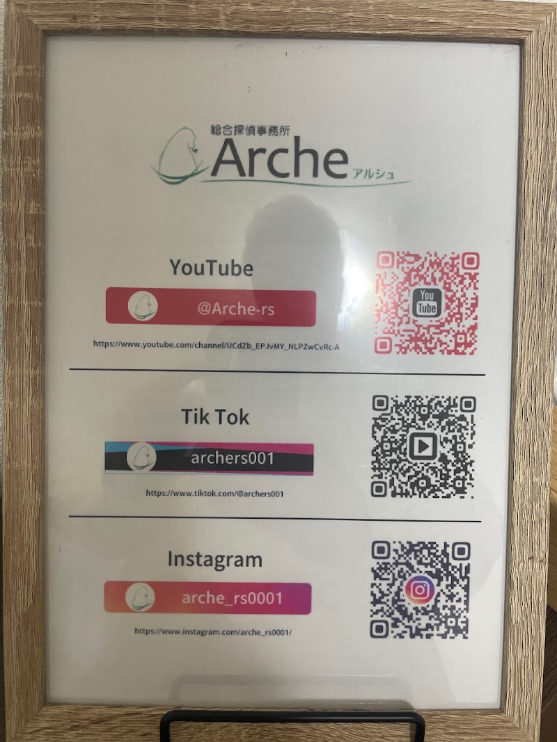 総合探偵事務所Arche-アルシュ-の写真 4