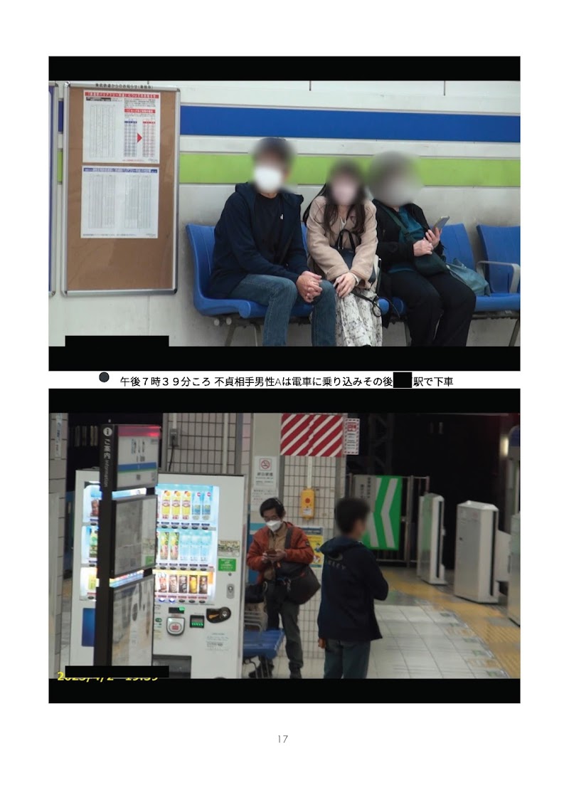 総合探偵事務所Archeアルシュ 千葉支店の写真 2