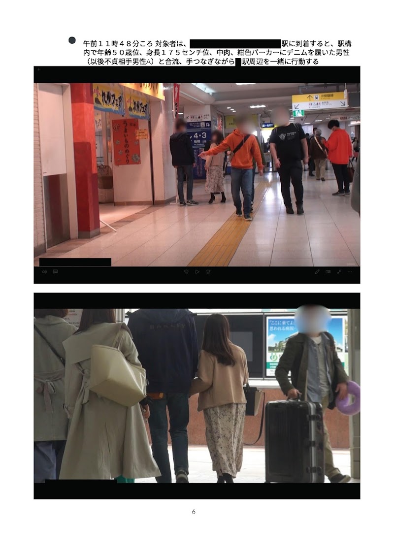 総合探偵事務所Archeアルシュ 千葉支店の写真 3