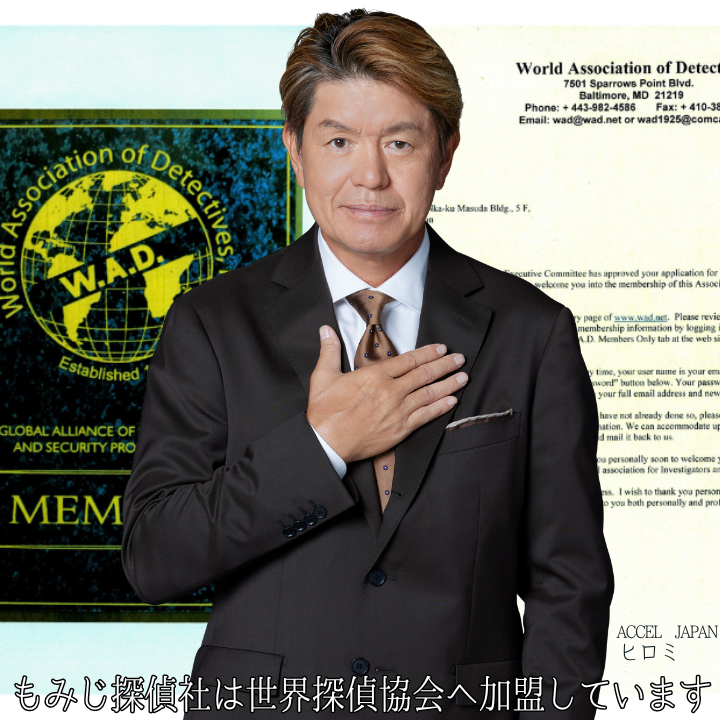 総合探偵社 日本データバンク株式会社 広島本社の写真 3