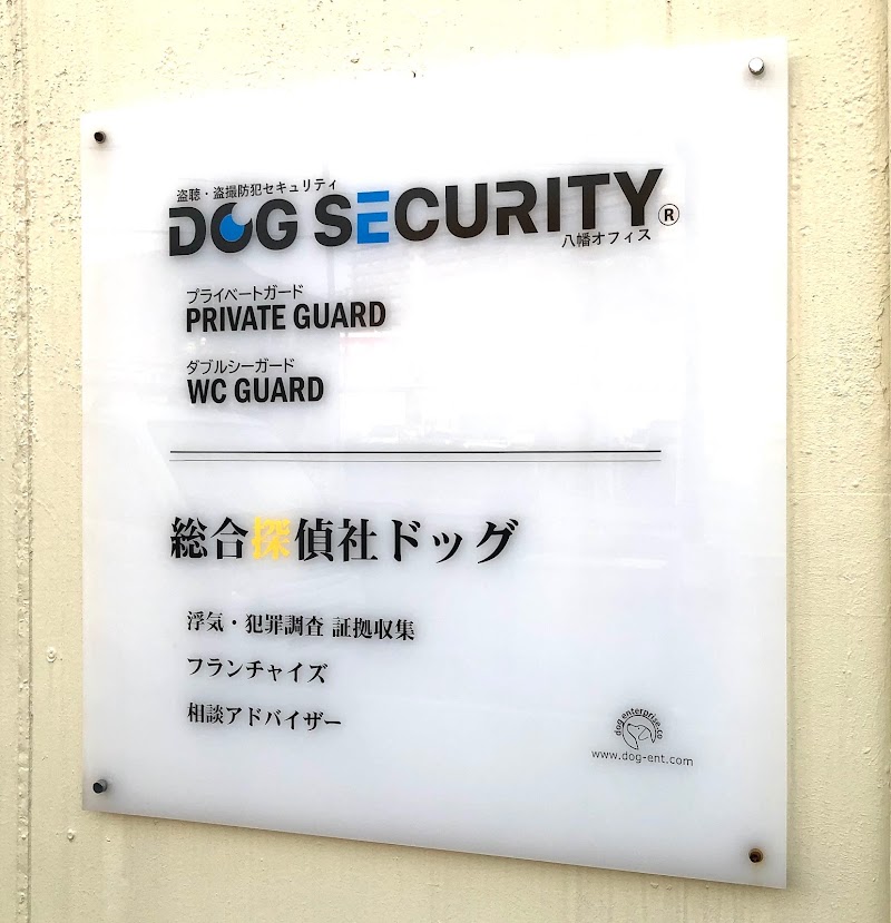 (株)ドッグエンタープライズのイメージ