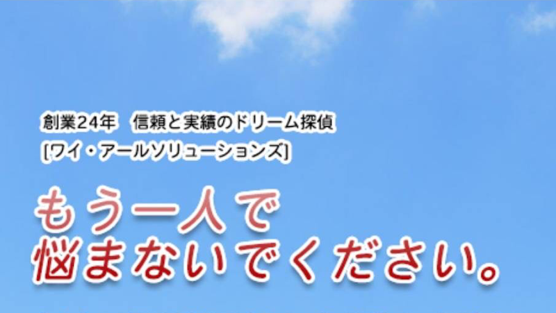 ドリーム探偵のイメージ