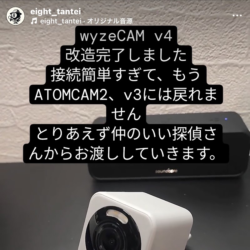 エイト探偵事務所の写真 2