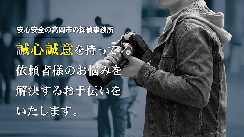 エンバース探偵事務所のイメージ