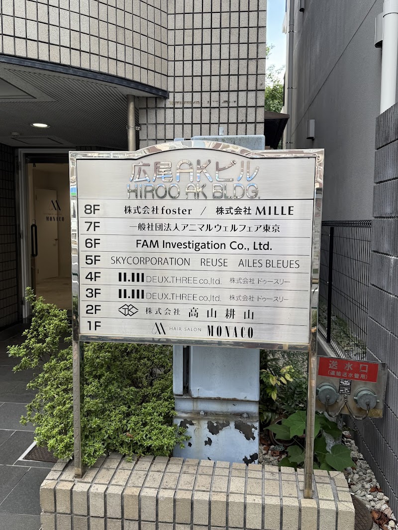 FAM Investigation Co., Ltd.のイメージ