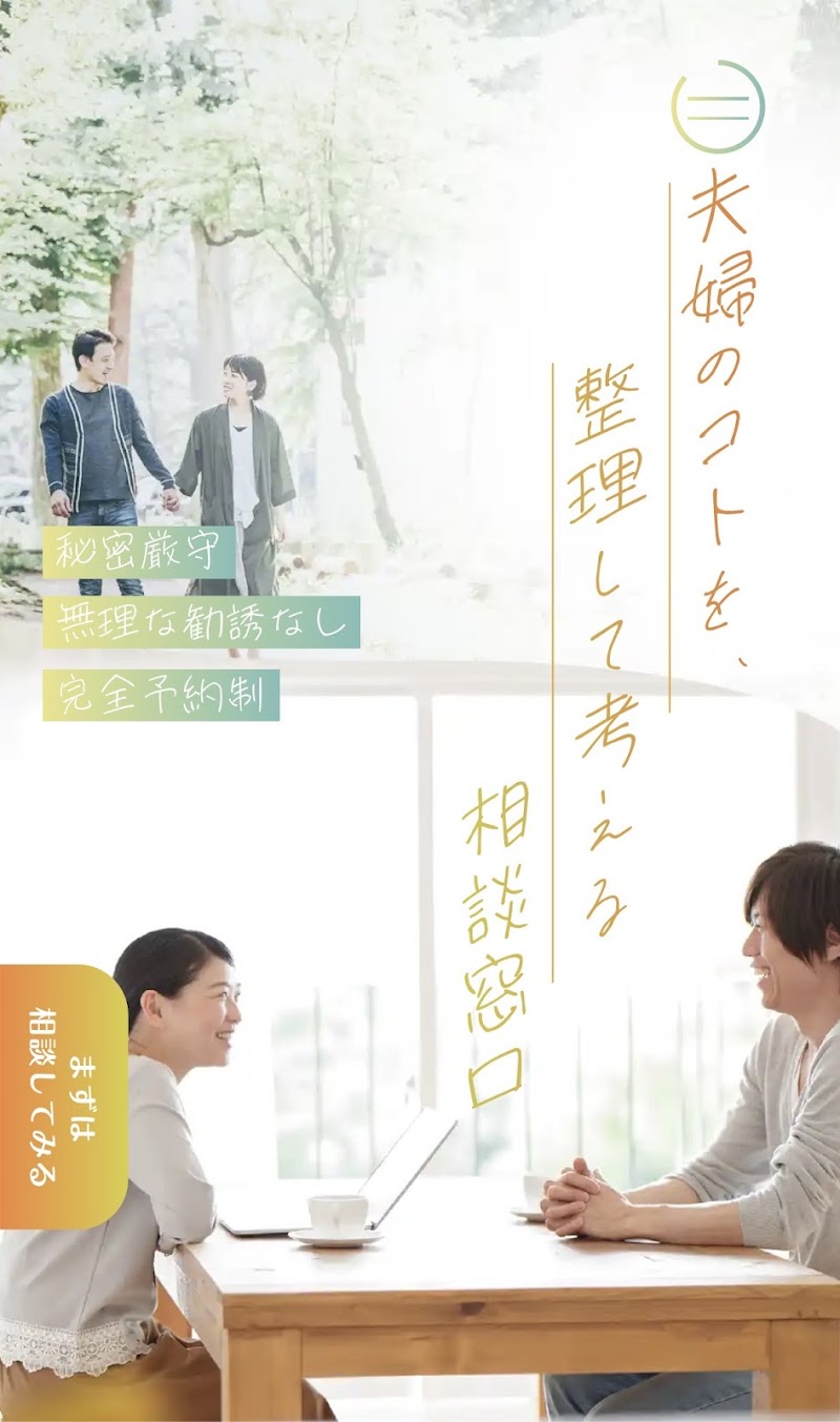 FBM探偵事務所の写真 4