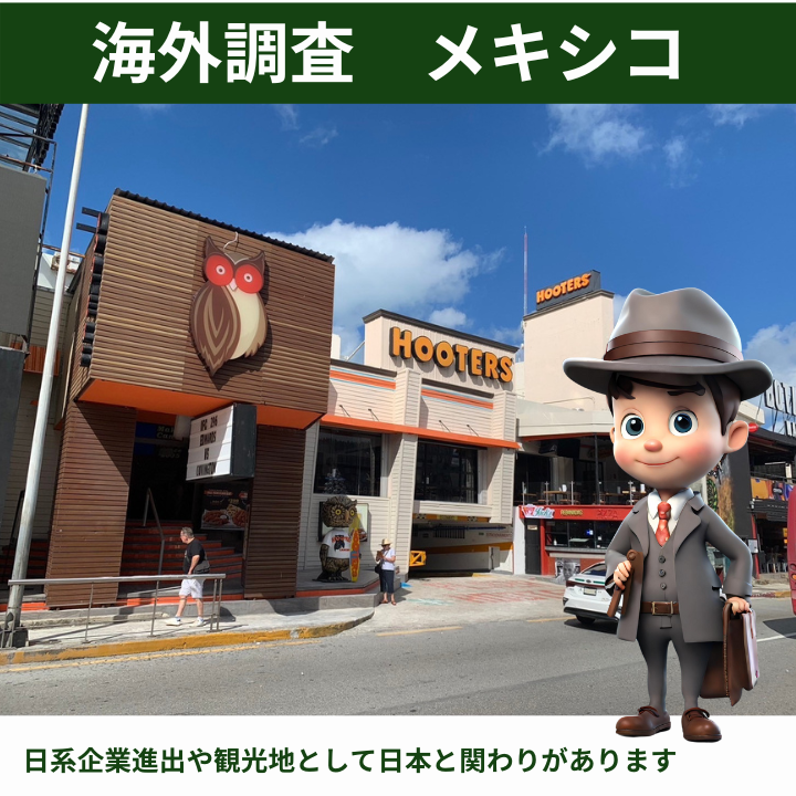 株式会社ファミリー調査事務所の写真 4