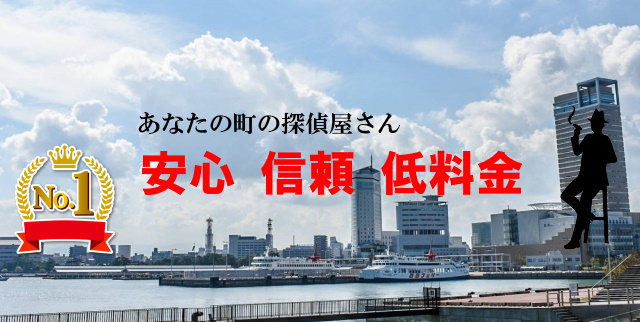 フォーユー探偵事務所のイメージ