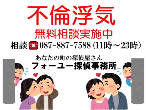 フォーユー探偵事務所の写真 2