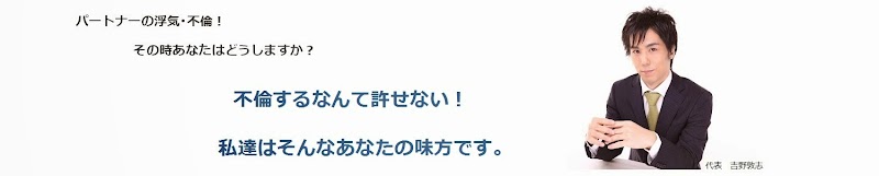 探偵興信所グッドフェイスリサーチの写真 4