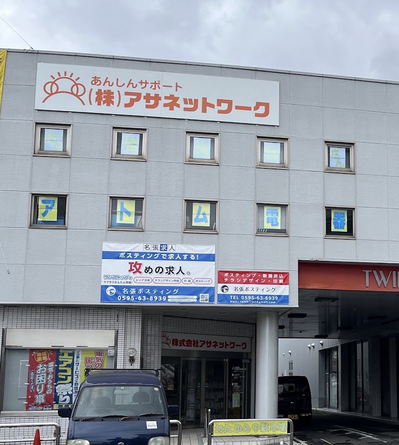 グローバル探偵社 伊賀 名張のイメージ