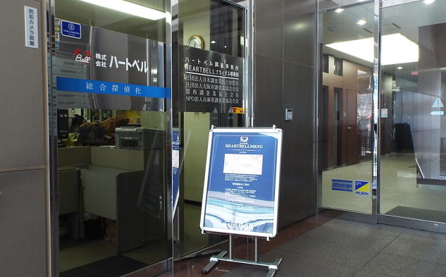 株式会社 ハートベルのイメージ