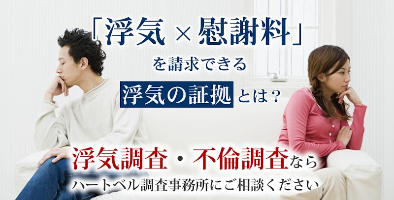 株式会社 ハートベルの写真 3
