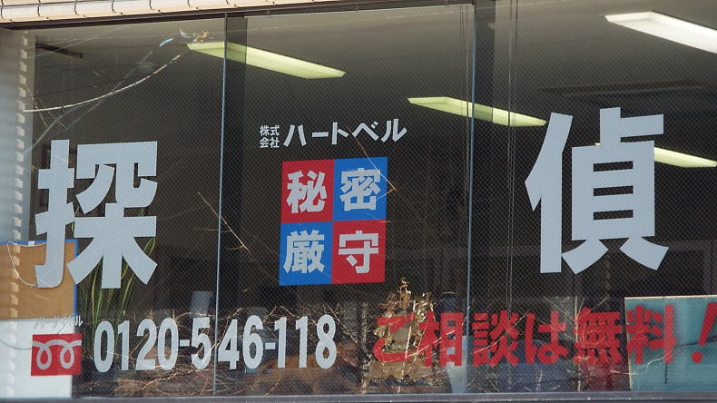 株式会社 ハートベルの写真 4