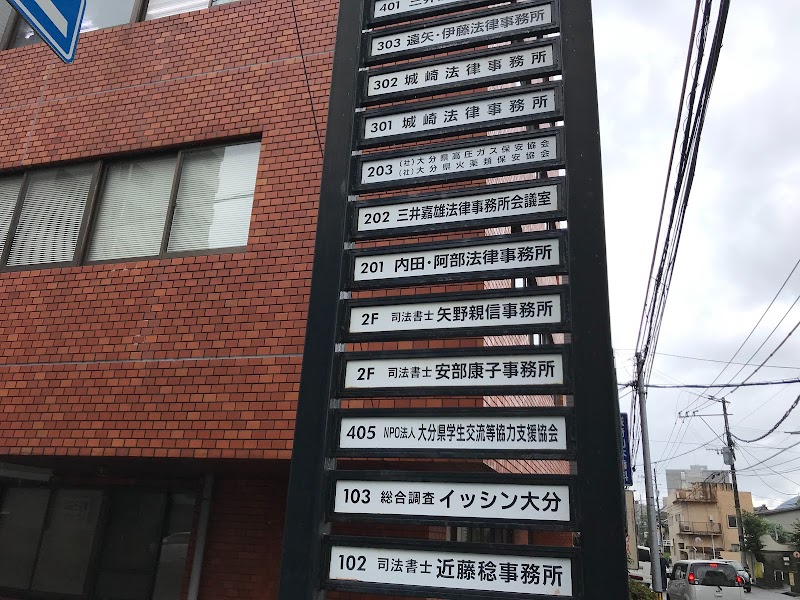 イッシン大分の写真 3