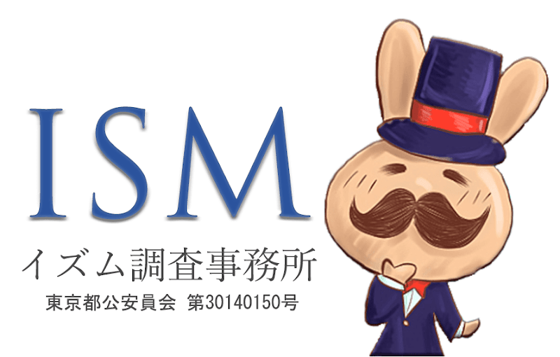 ISM調査事務所のイメージ