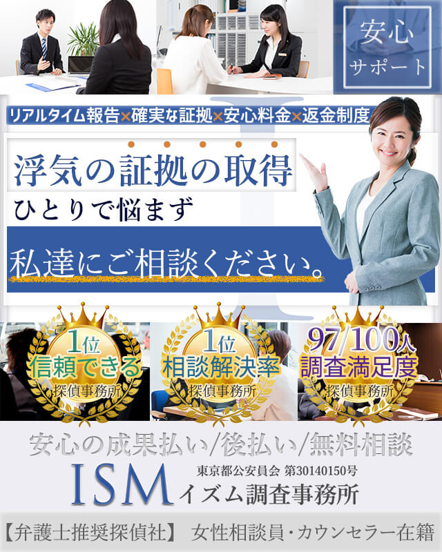 ISM調査事務所の写真 2