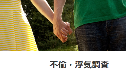 総合探偵社ジャパン・リサーチサービス本部の写真 3