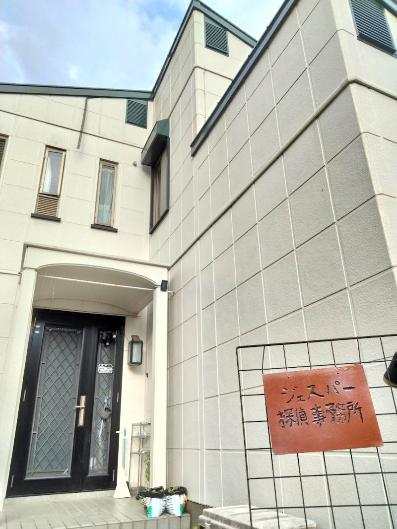 ジェスパー探偵事務所のイメージ