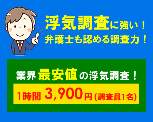 コレクト総合探偵社 東京本社の写真 4
