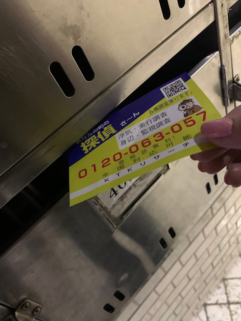 KTKリサーチの写真 2