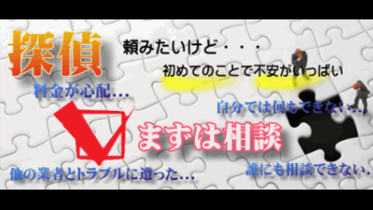 クレストリサーチ探偵事務所のイメージ