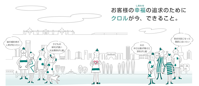 総合探偵社クロル 福岡支社の写真 4