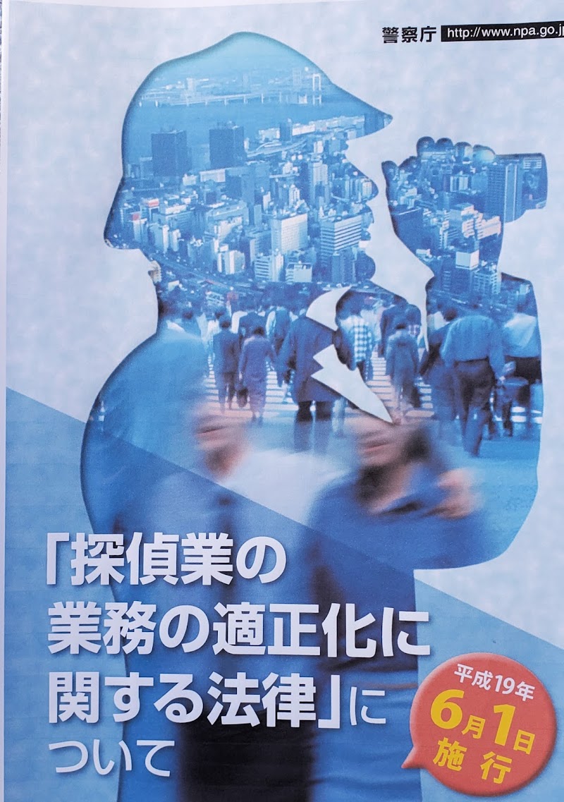 La Verita 調査事務所の写真 3