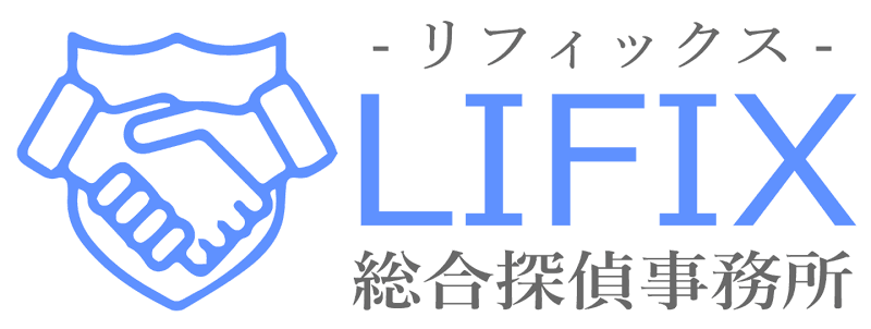 LIFIX総合探偵事務所のイメージ