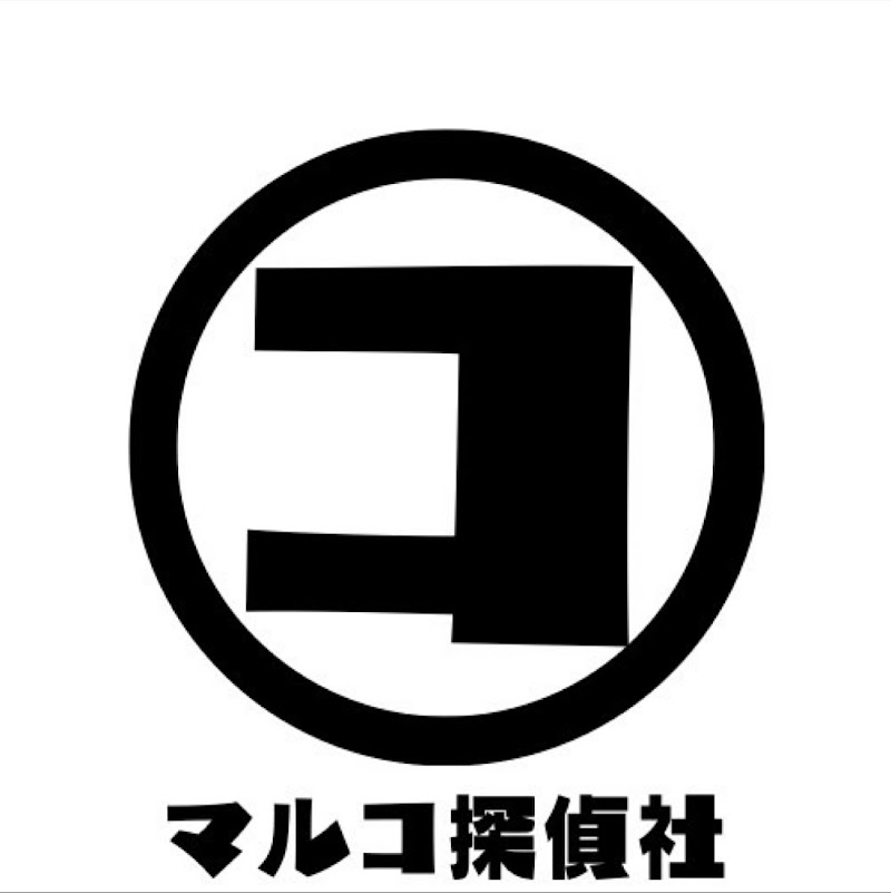 マルコ探偵社のイメージ