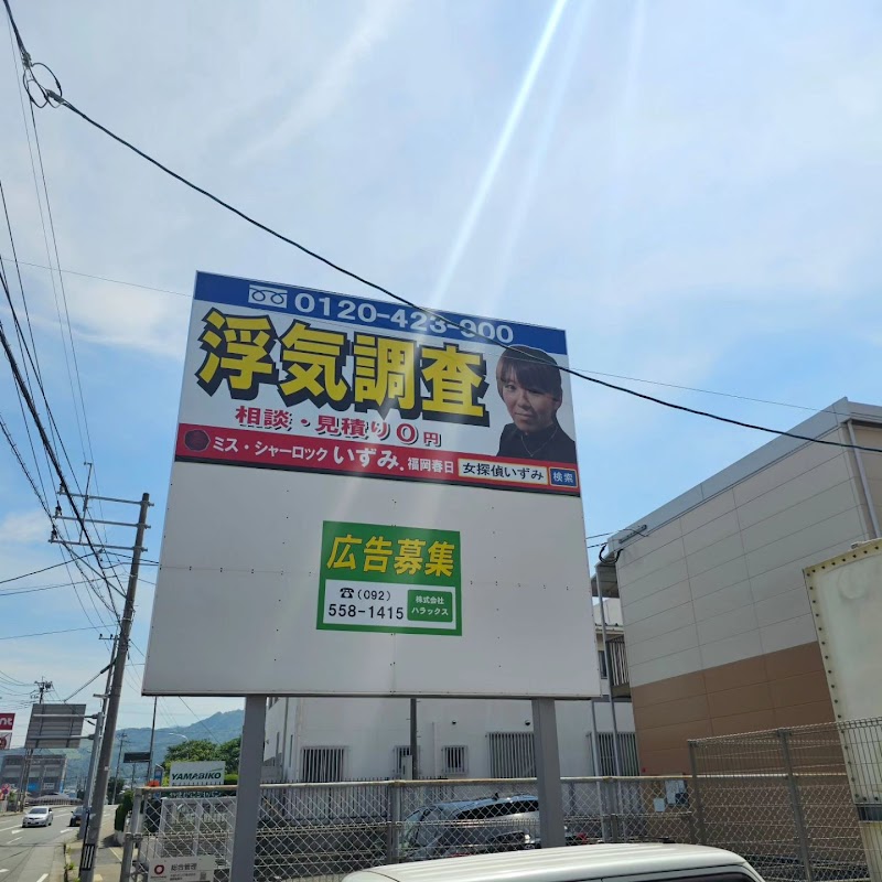 ミス・シャーロック神戸ヒルズ【神戸市/探偵事務所/浮気調査】の写真 2