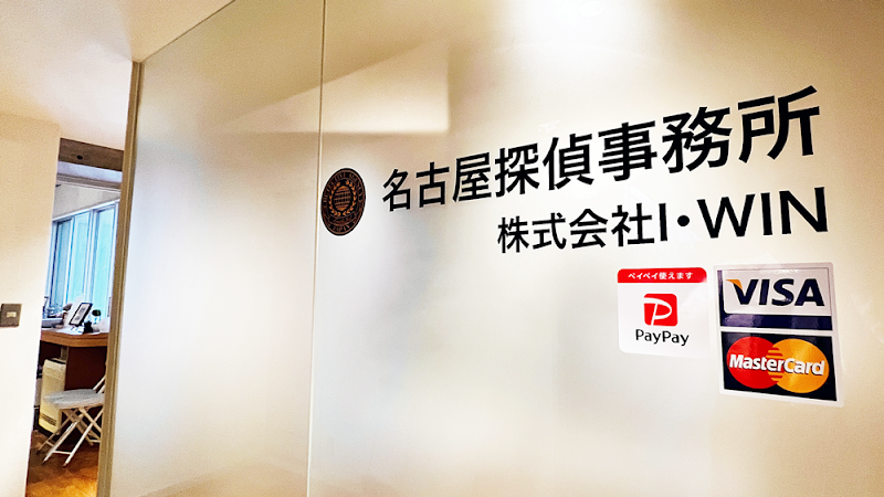 名古屋探偵事務所のイメージ