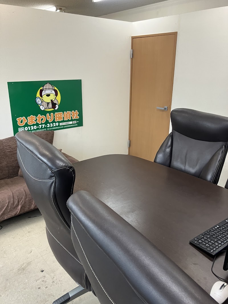 ひまわり探偵社 尾道の写真 2