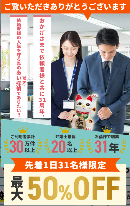 大宮探偵事務所弁護士推奨あい探偵の写真 2