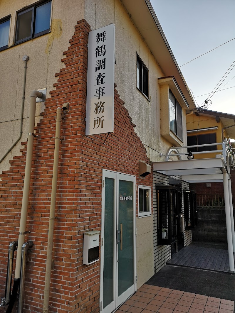 舞鶴調査事務所のイメージ