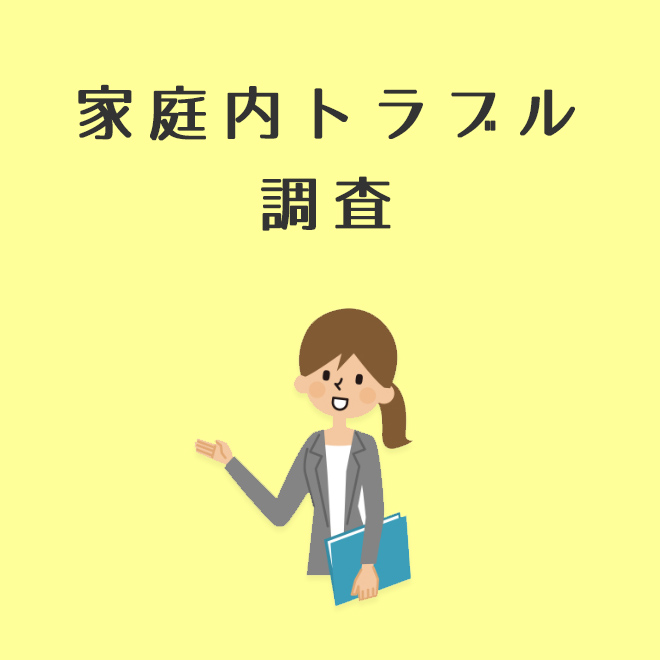 ひょうご県民探偵興信所の写真 2