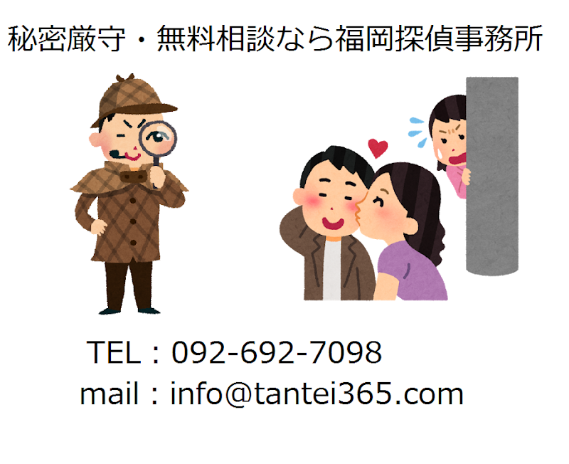 福岡探偵事務所のイメージ