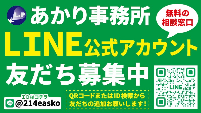 あかり事務所の写真 3