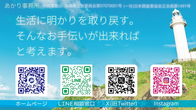 あかり事務所の写真 4