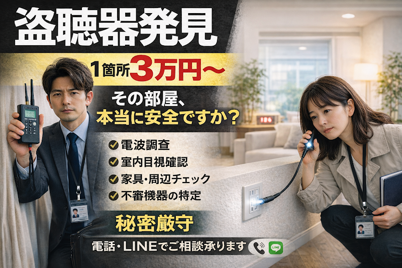 別府探偵社【大分】の写真 2