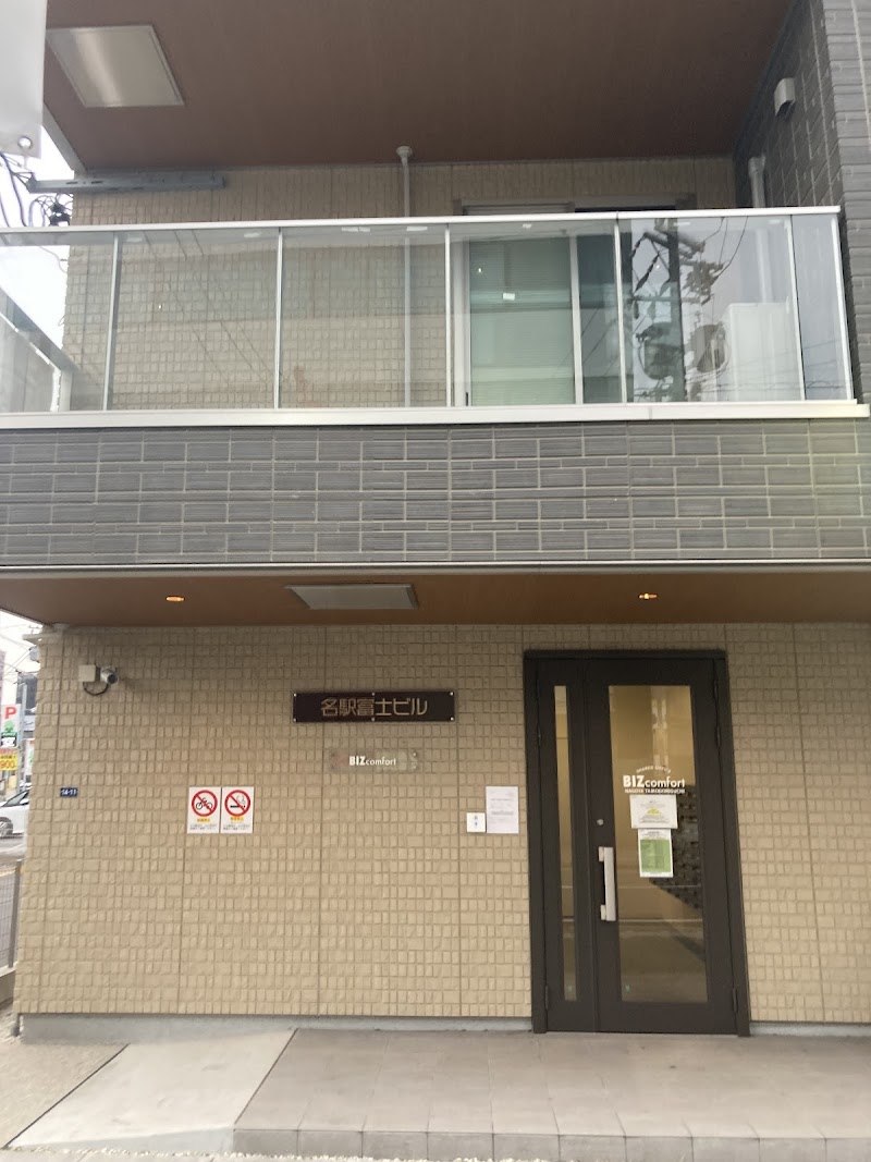 名古屋探偵事務所弁護士推奨あい探偵のイメージ