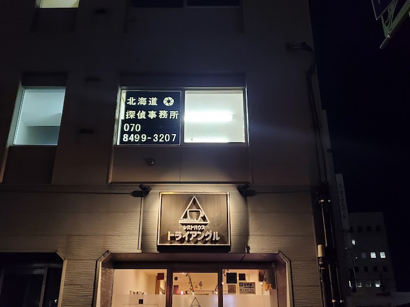 北海道探偵事務所のイメージ