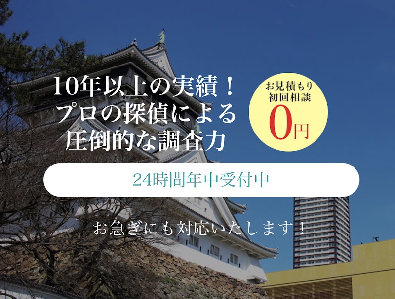 北九州・小倉探偵社の写真 3